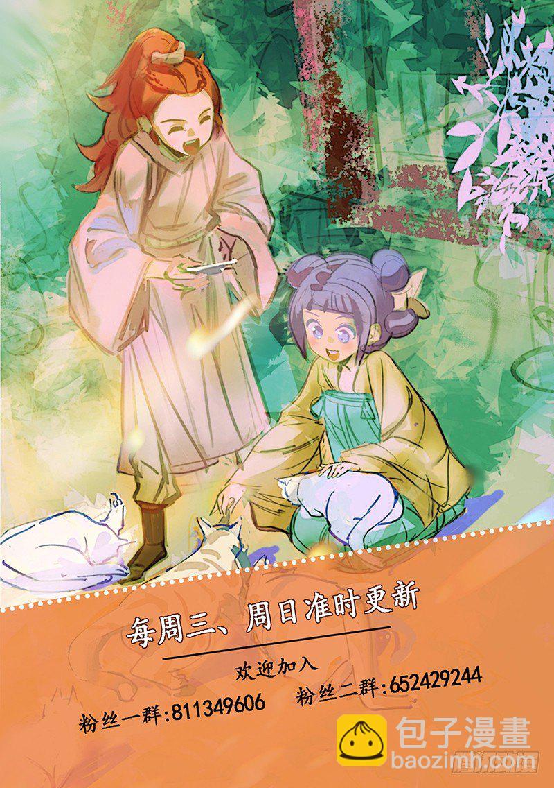 094绿帽子从天而降-第94话