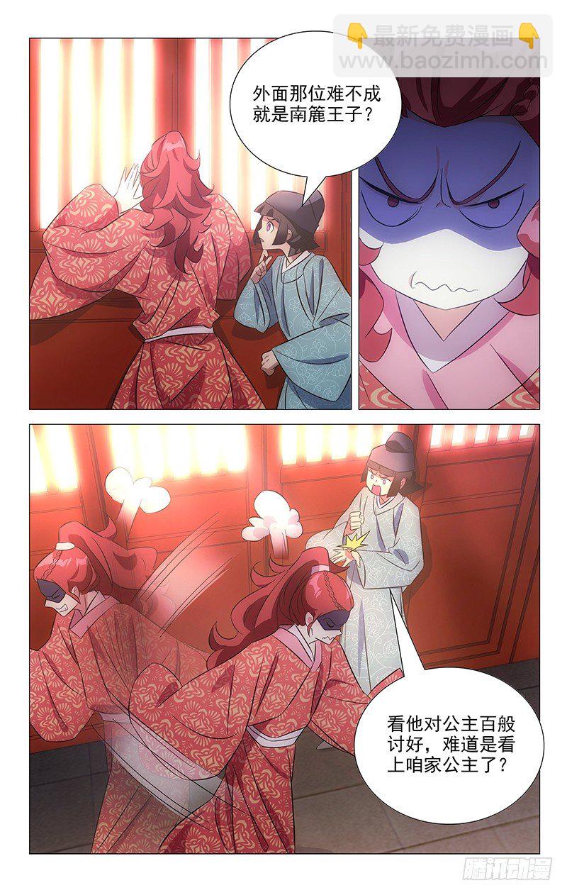 094绿帽子从天而降-第94话