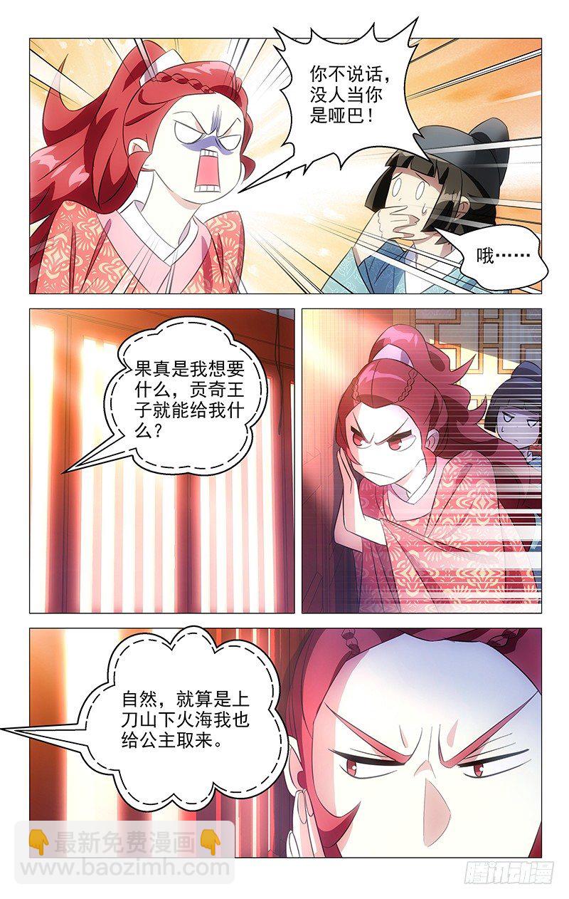 094绿帽子从天而降-第94话