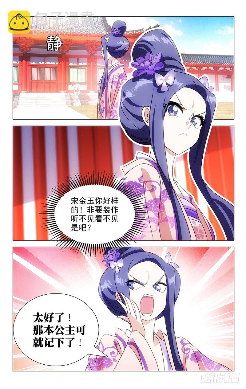 094绿帽子从天而降-第94话