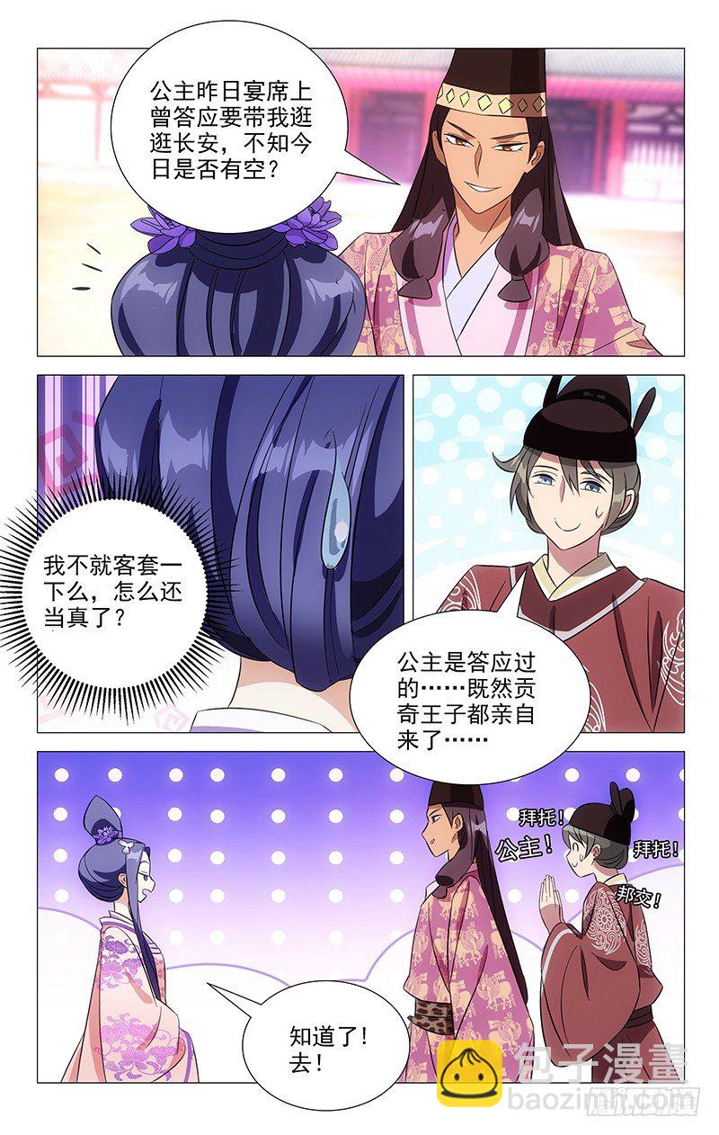 094绿帽子从天而降-第94话