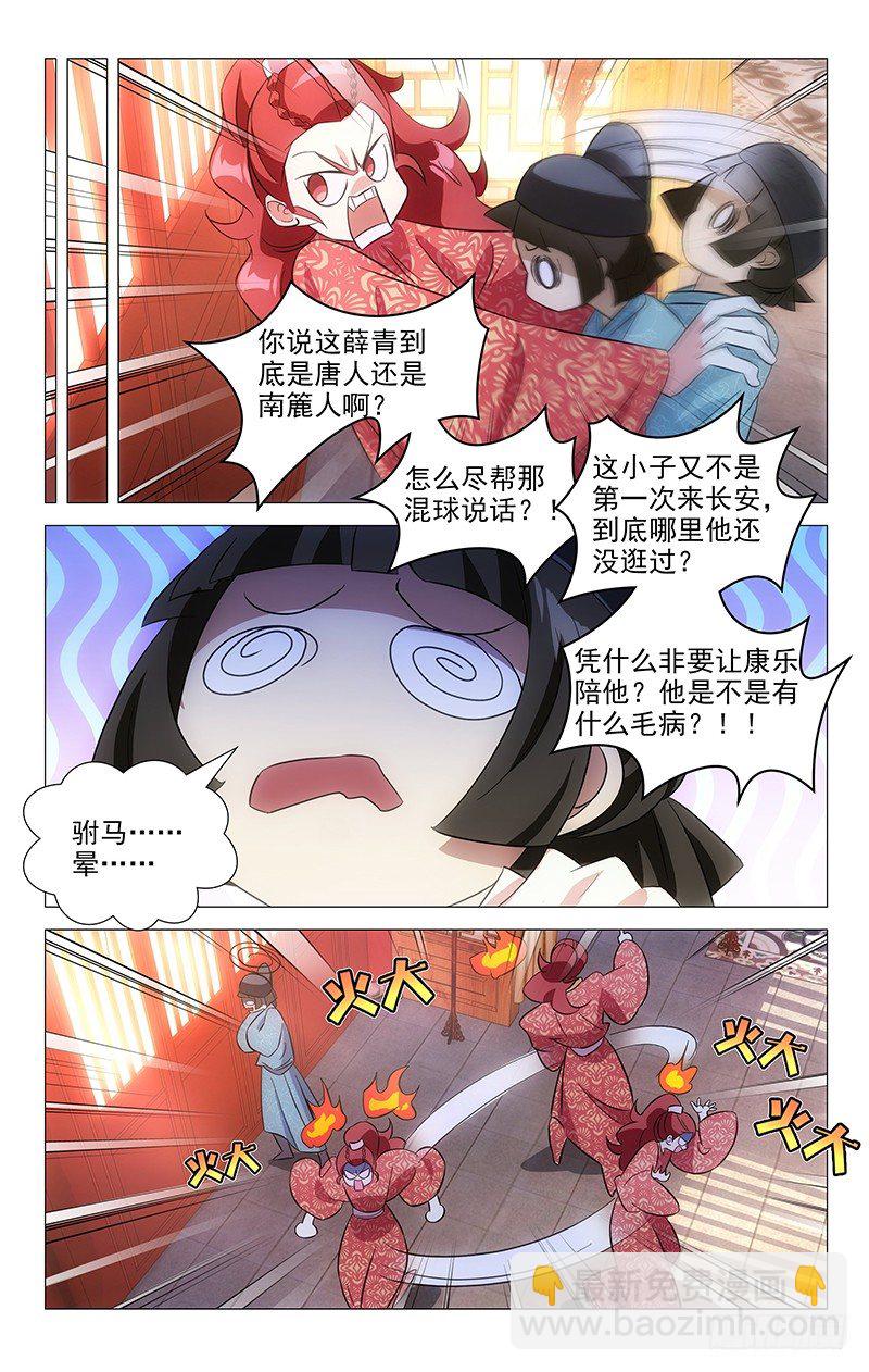 094绿帽子从天而降-第94话