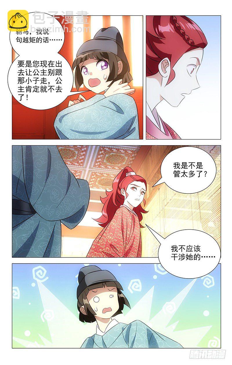 094绿帽子从天而降-第94话