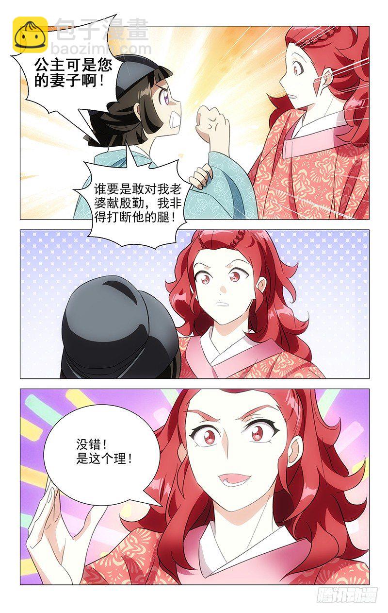 094绿帽子从天而降-第94话