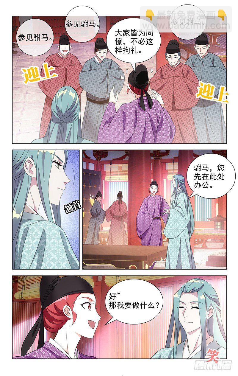 096小宋第一天上班-第96话