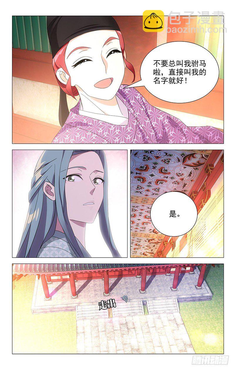096小宋第一天上班-第96话