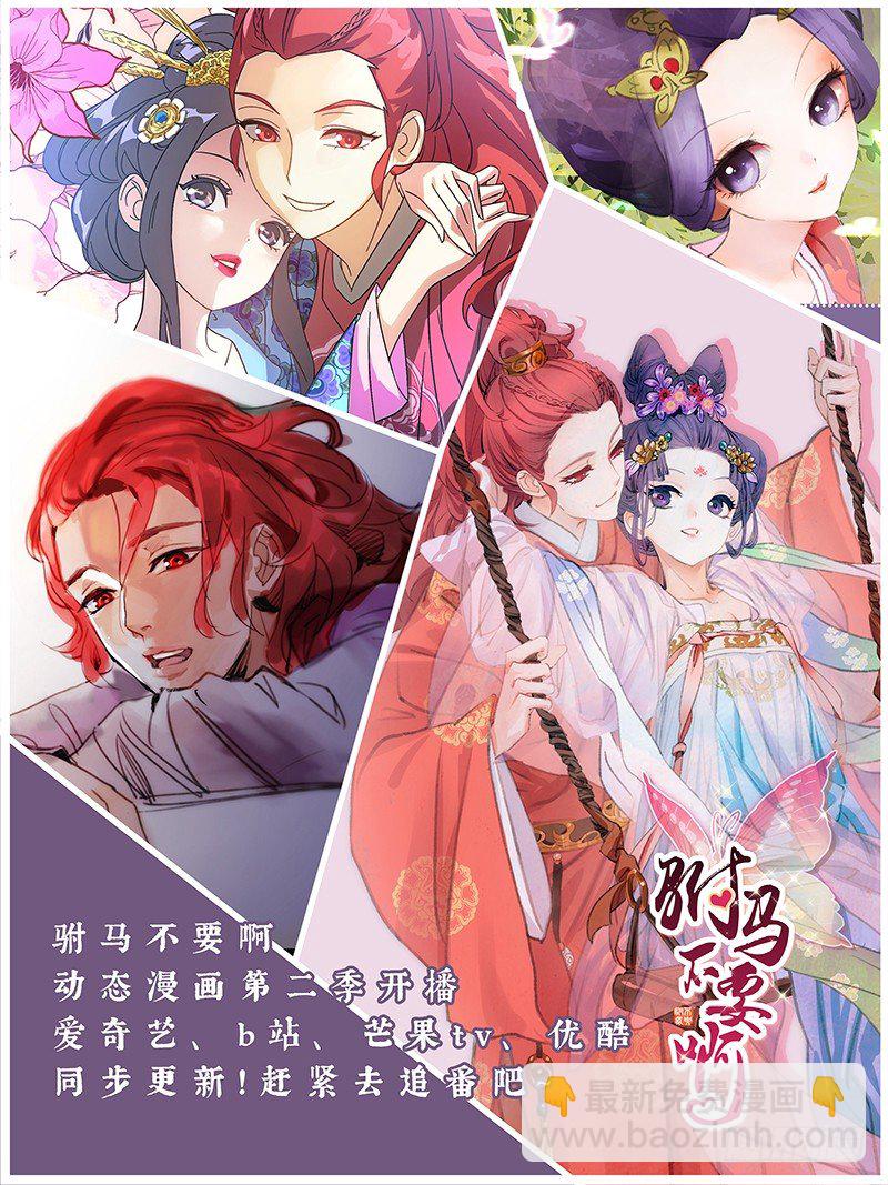 096小宋第一天上班-第96话