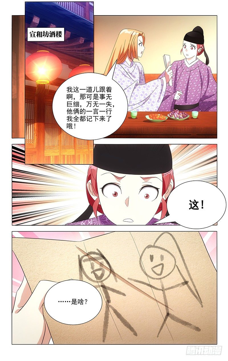 098东瀛奇才白玉尘-第98话