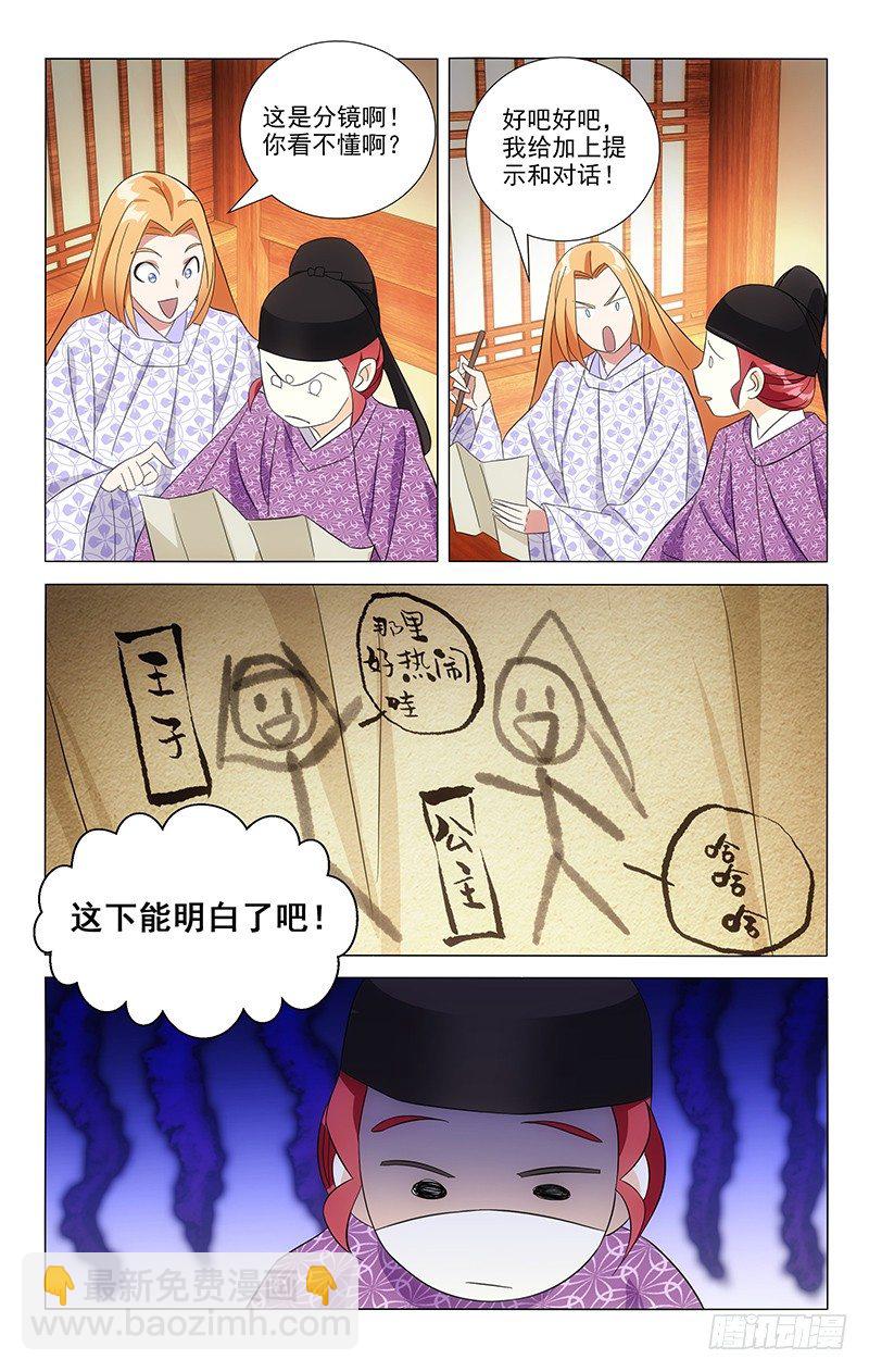 098东瀛奇才白玉尘-第98话
