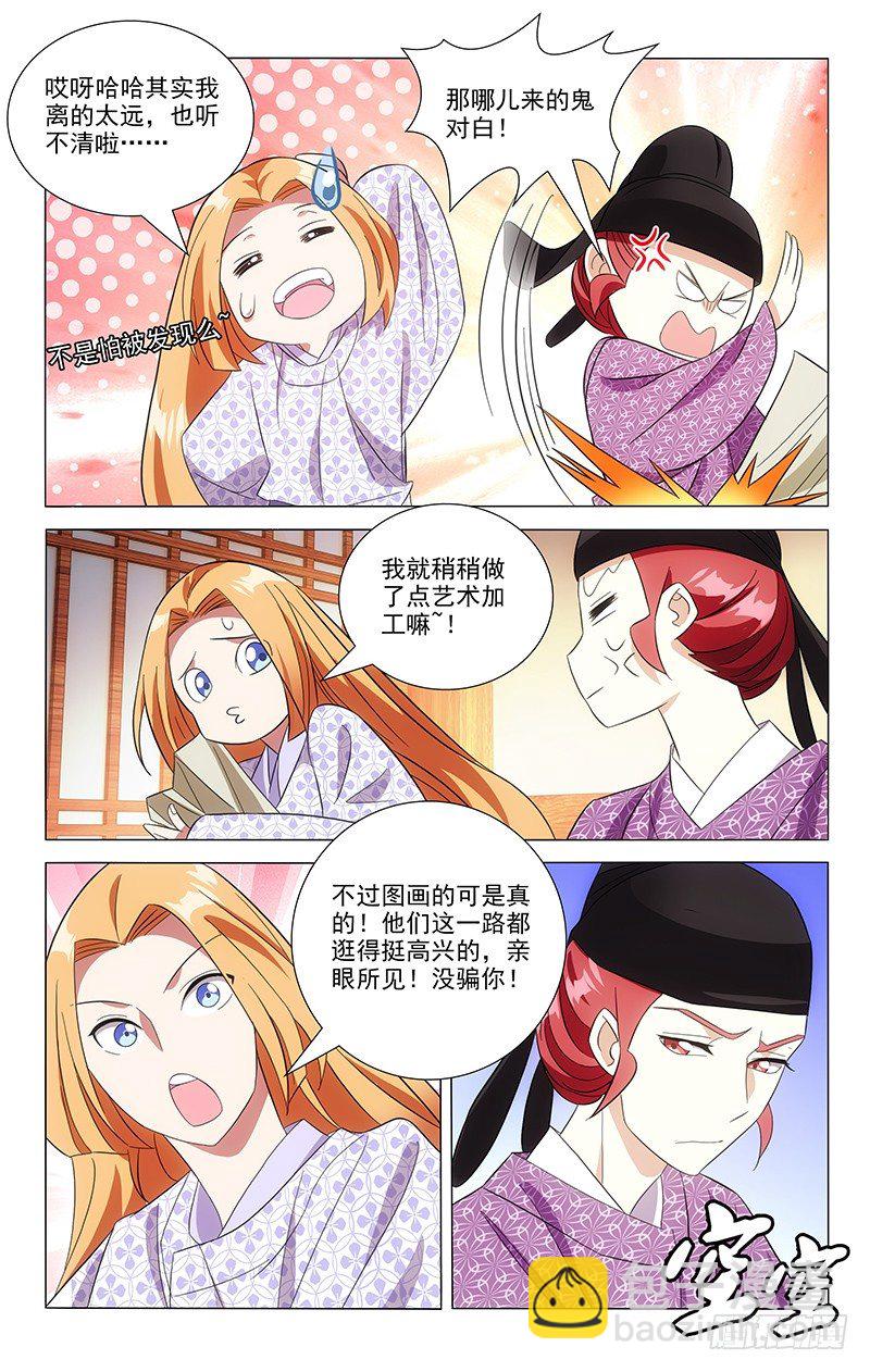 098东瀛奇才白玉尘-第98话