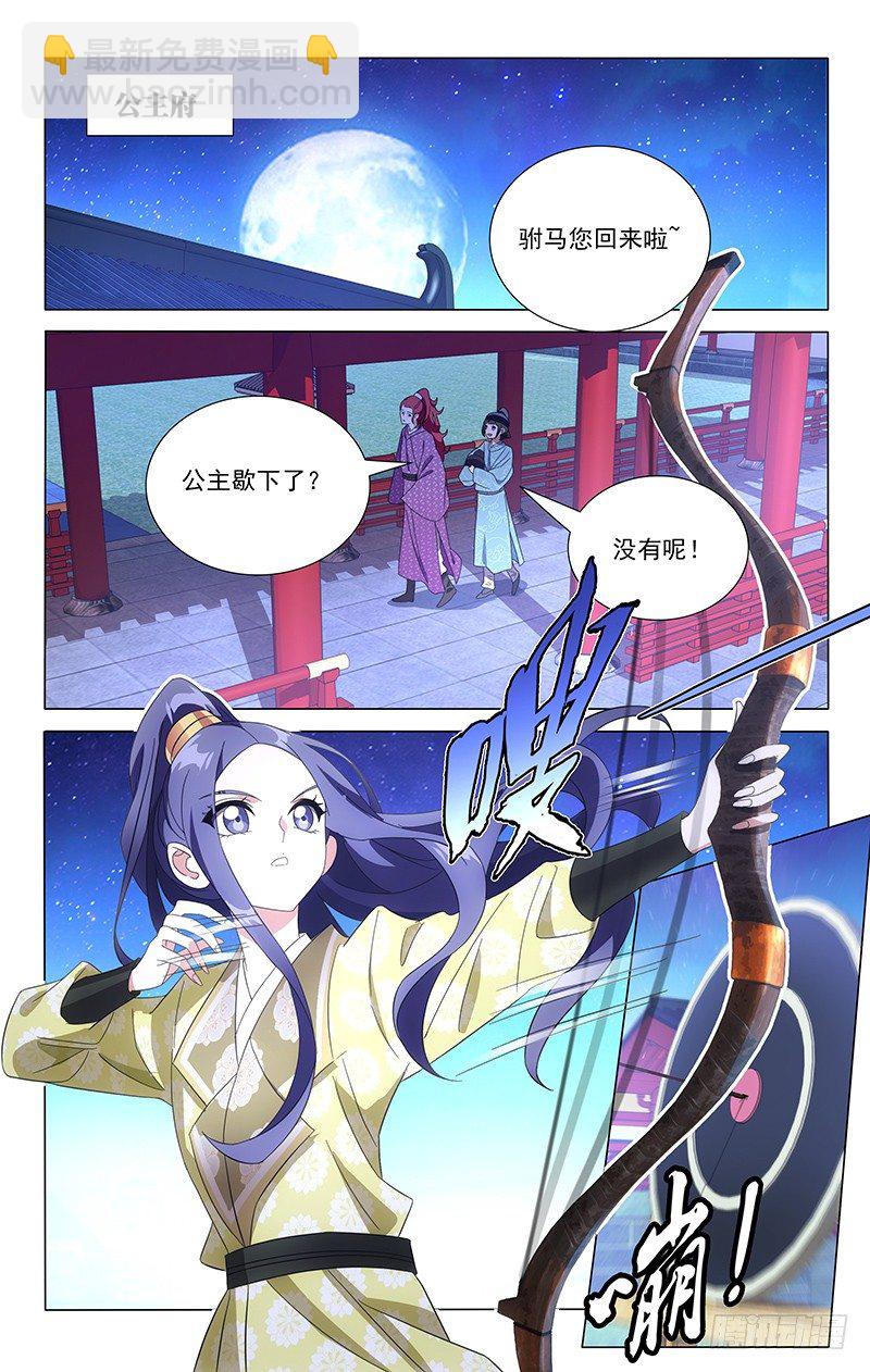 098东瀛奇才白玉尘-第98话