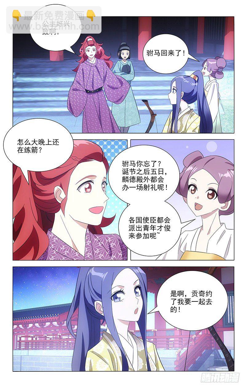 098东瀛奇才白玉尘-第98话