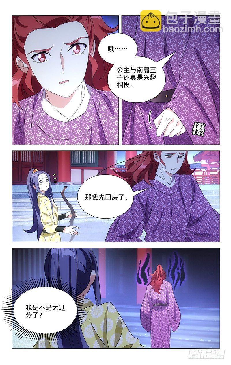 098东瀛奇才白玉尘-第98话