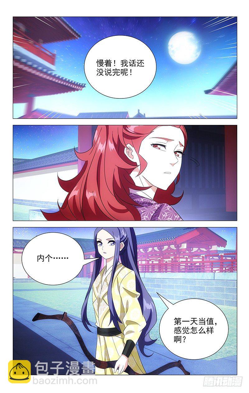 098东瀛奇才白玉尘-第98话