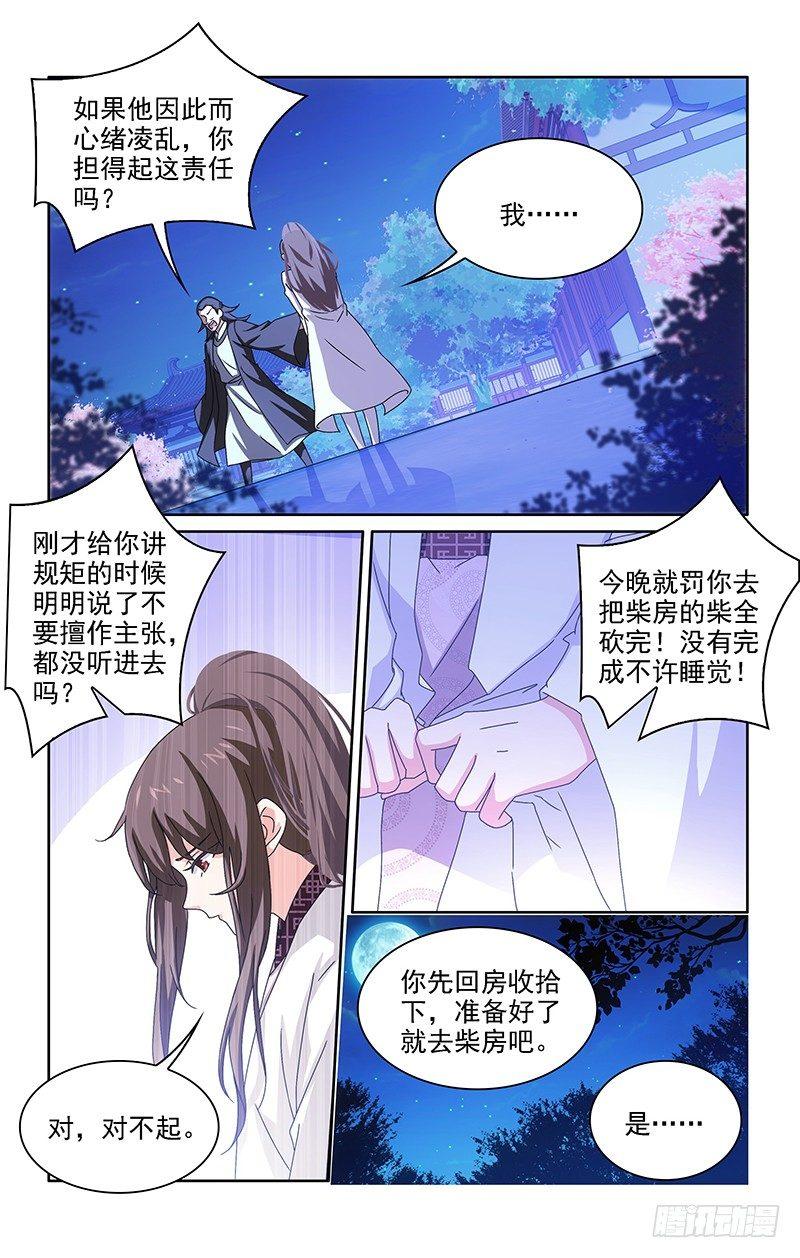 011活在回忆的故人-第12话