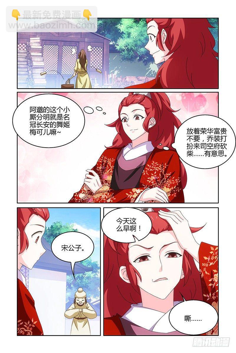 013宋公子大发善心-第14话