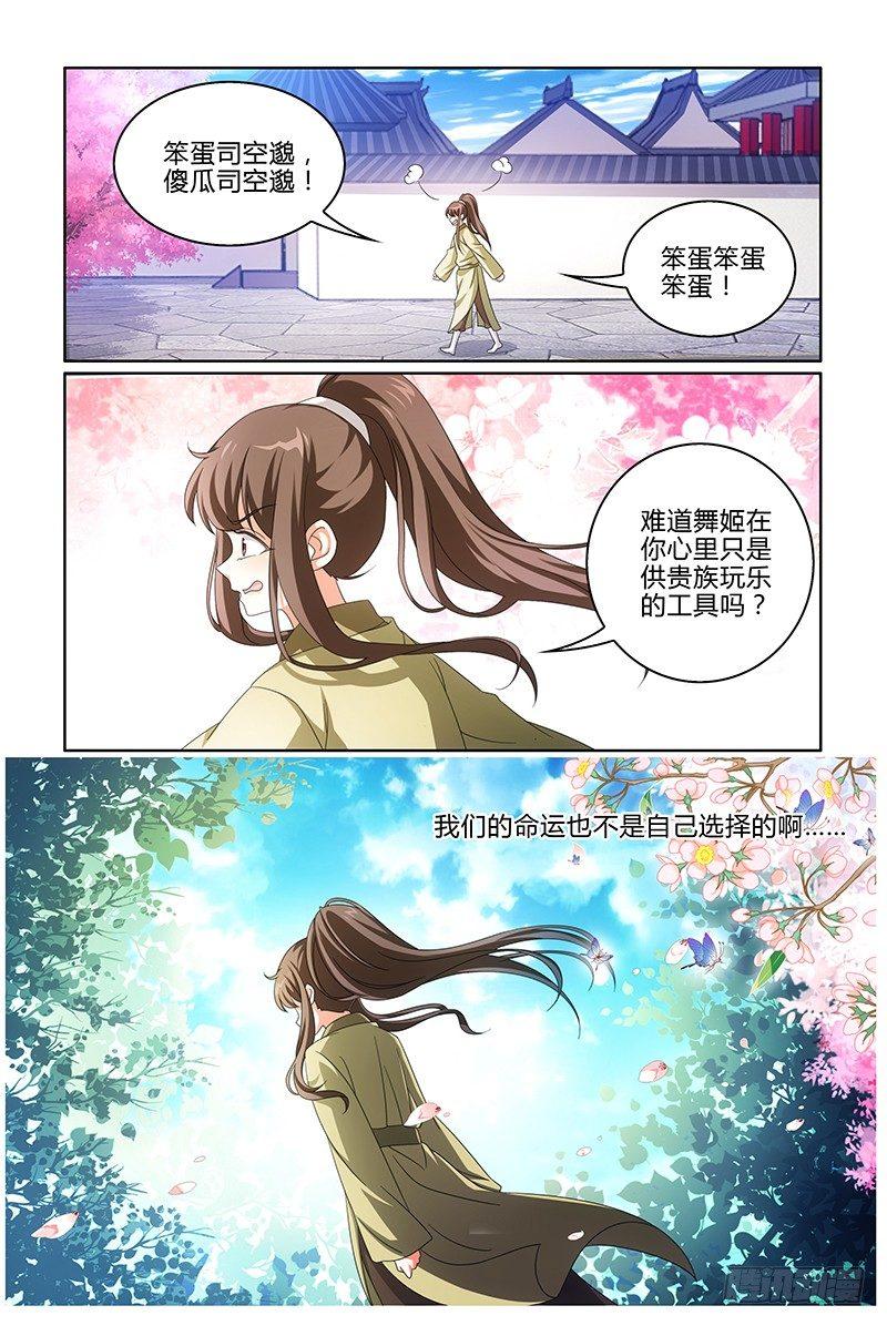 015儿时往事回忆里-第16话