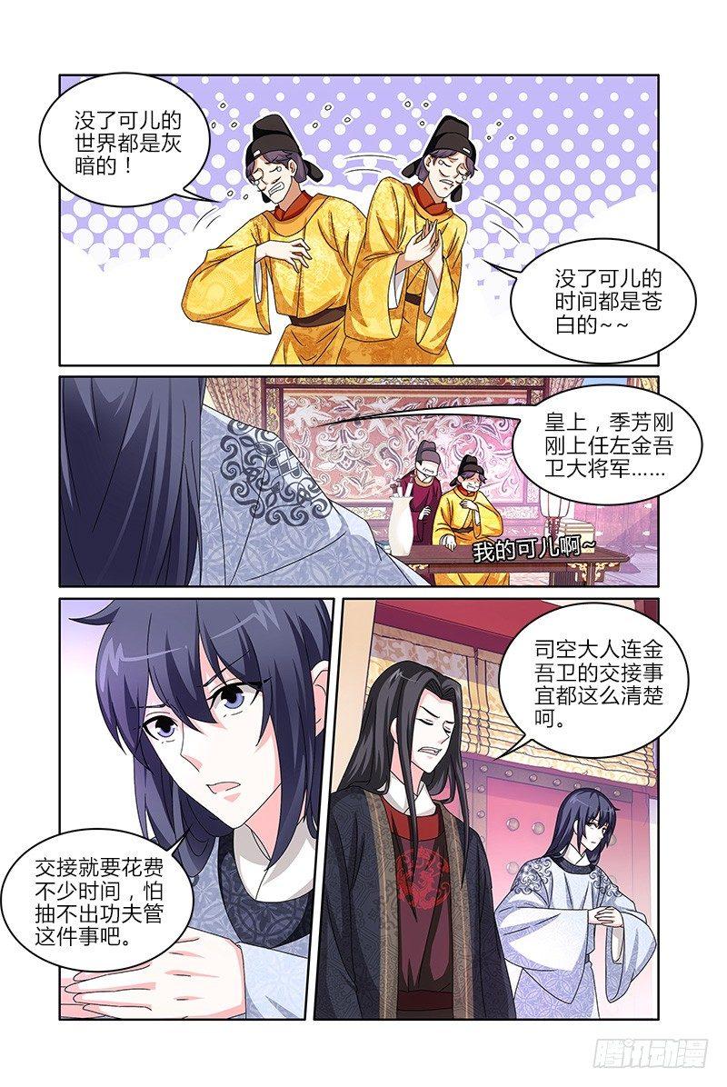 017旧友归来心事乱-第18话