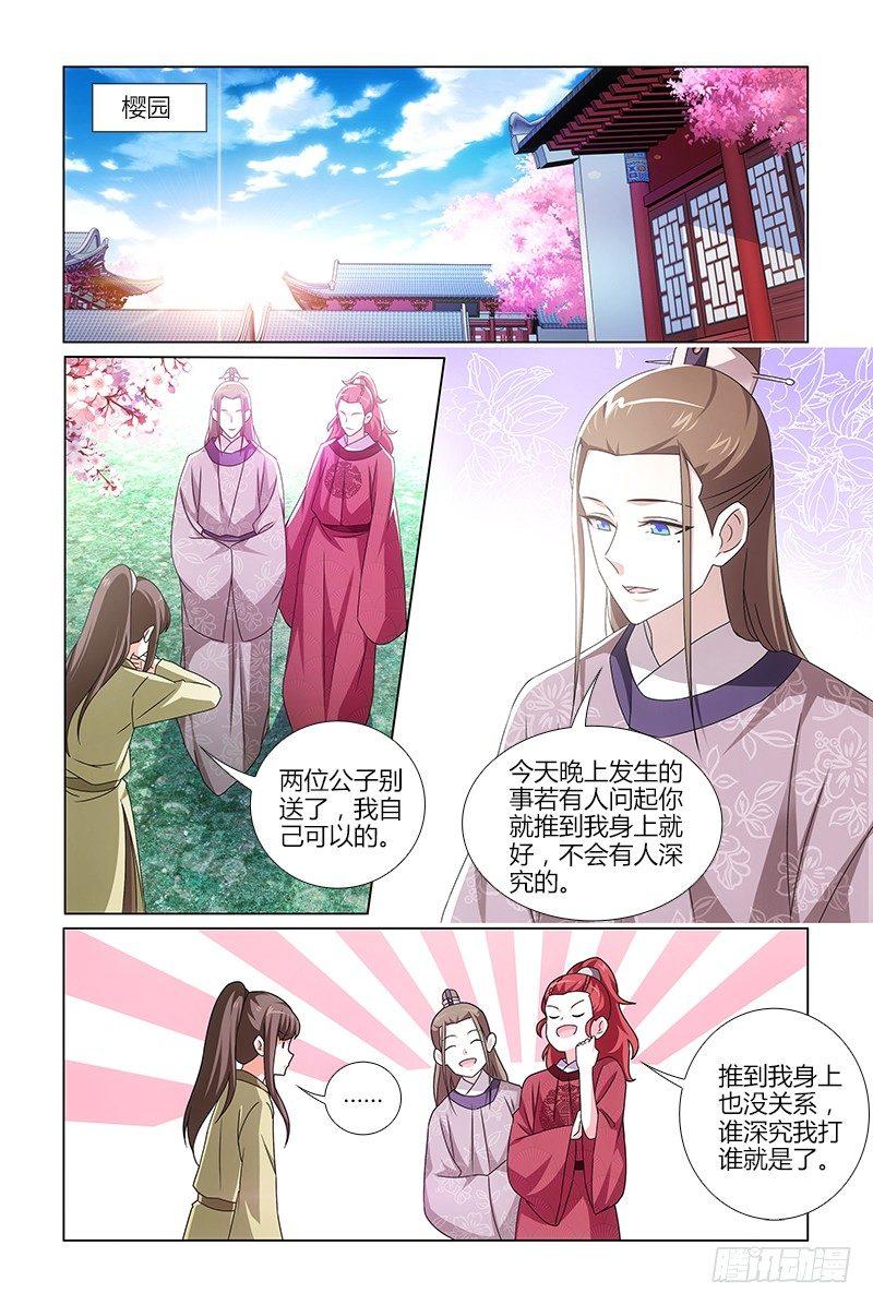 021终于有点正事了-第22话