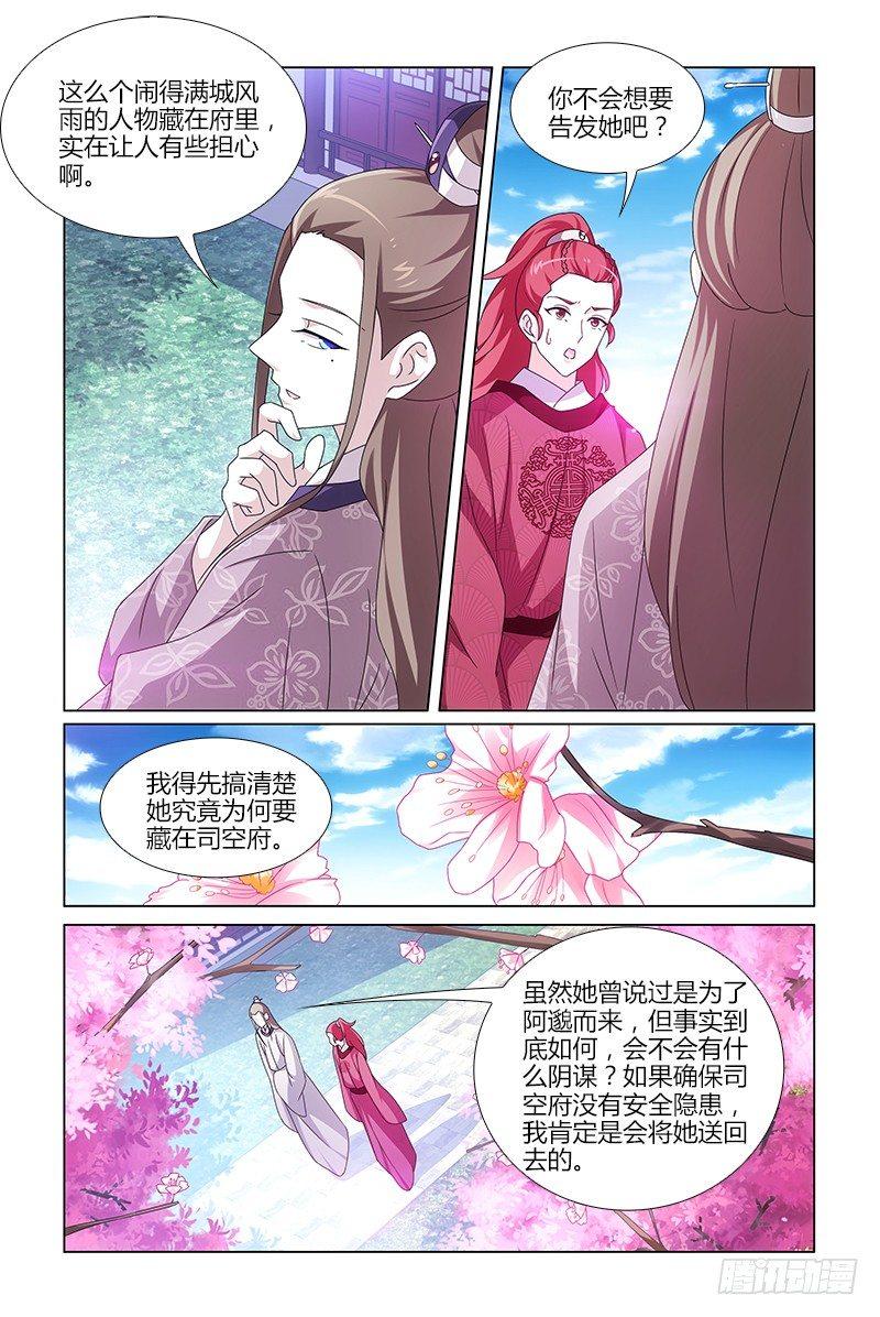 021终于有点正事了-第22话