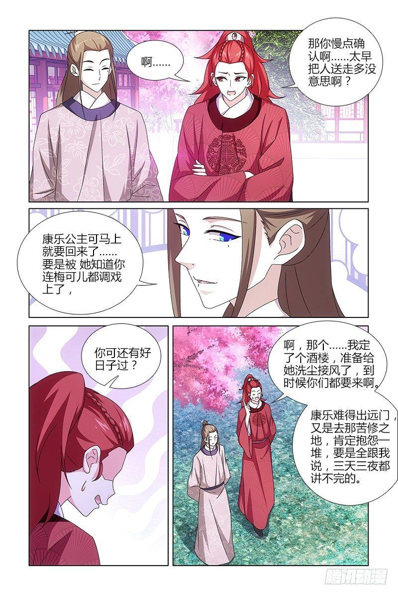 021终于有点正事了-第22话