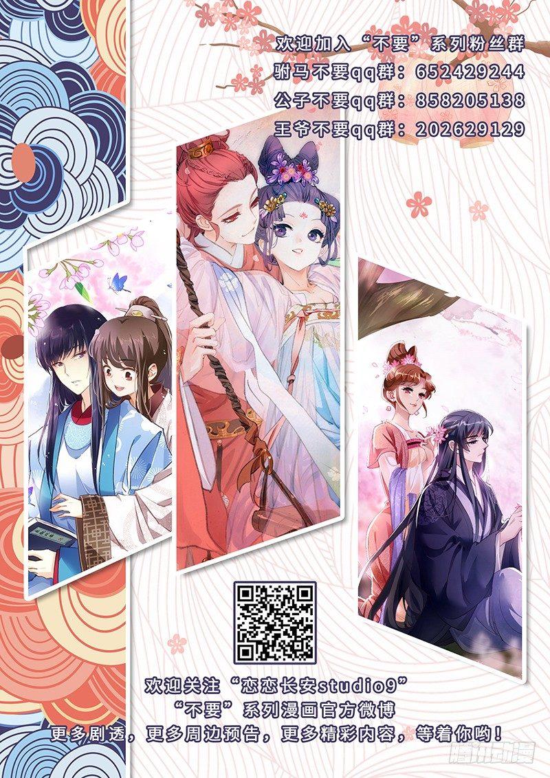 025我眼中另一个人-第26话
