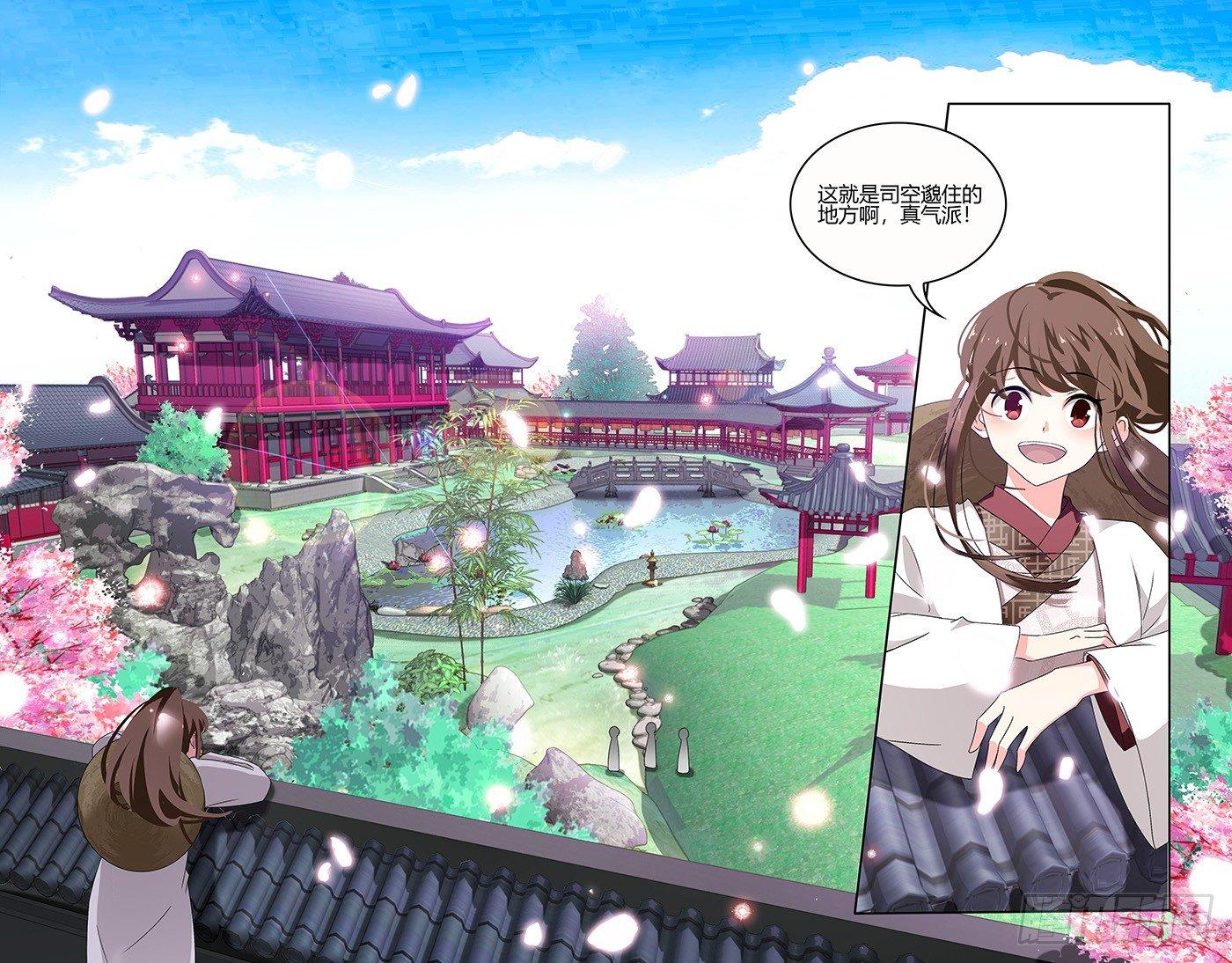 003可儿偷入司空府-第4话