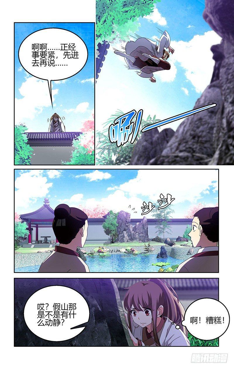 003可儿偷入司空府-第4话