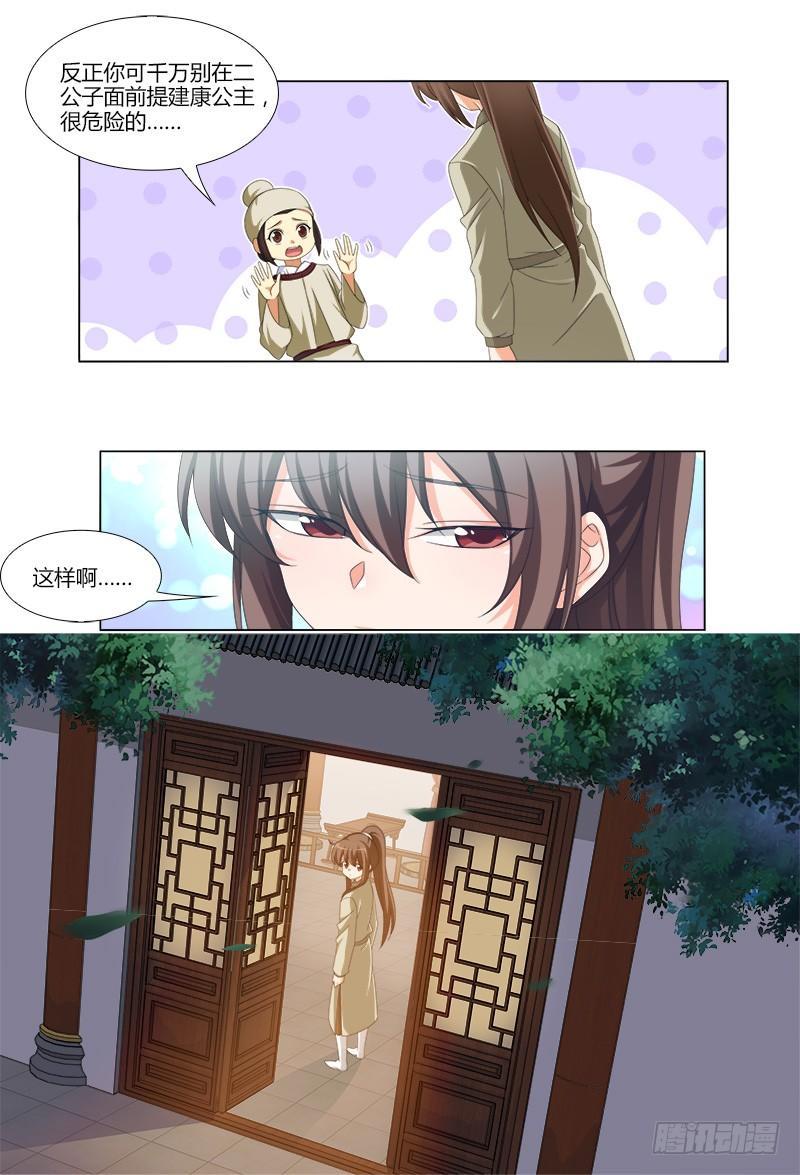 031带着小厮去工作-第32话