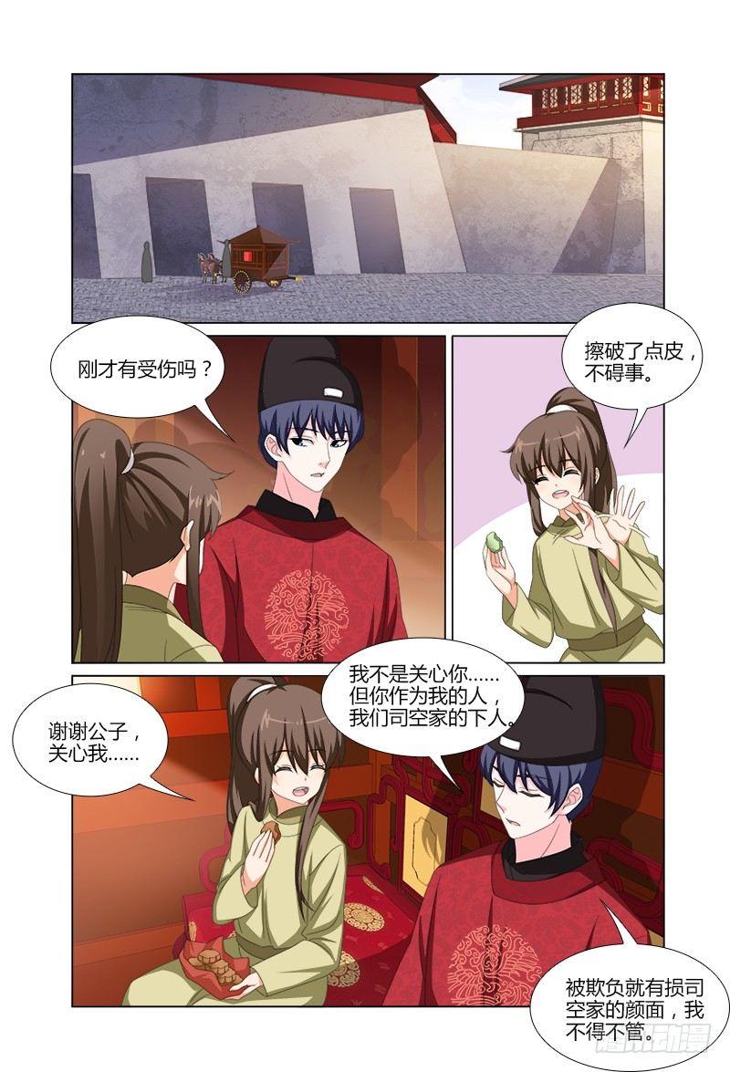 033老妇沉冤司空邈-第34话