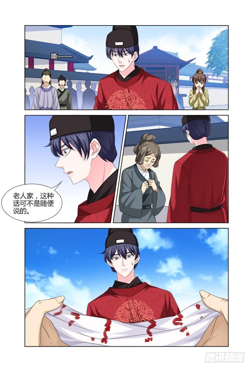 033老妇沉冤司空邈-第34话