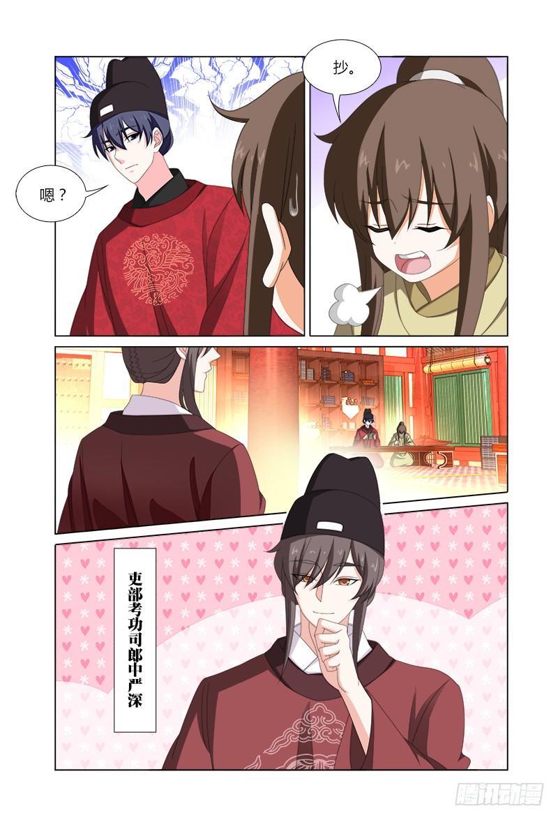035小可儿必须帮忙-第36话