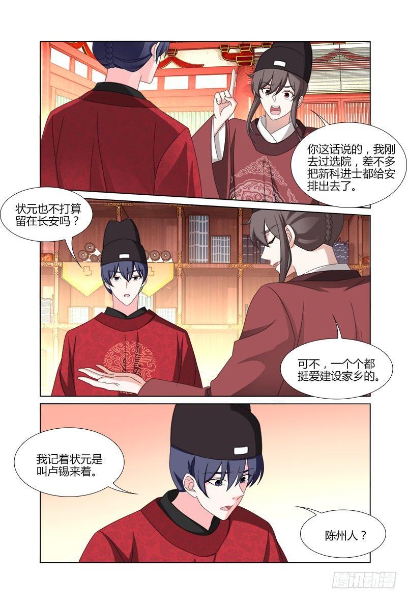035小可儿必须帮忙-第36话