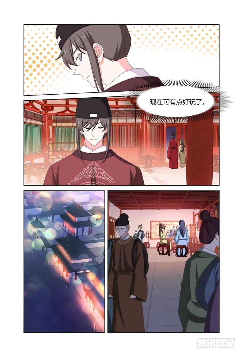 037公事也能蹭顿饭-第38话