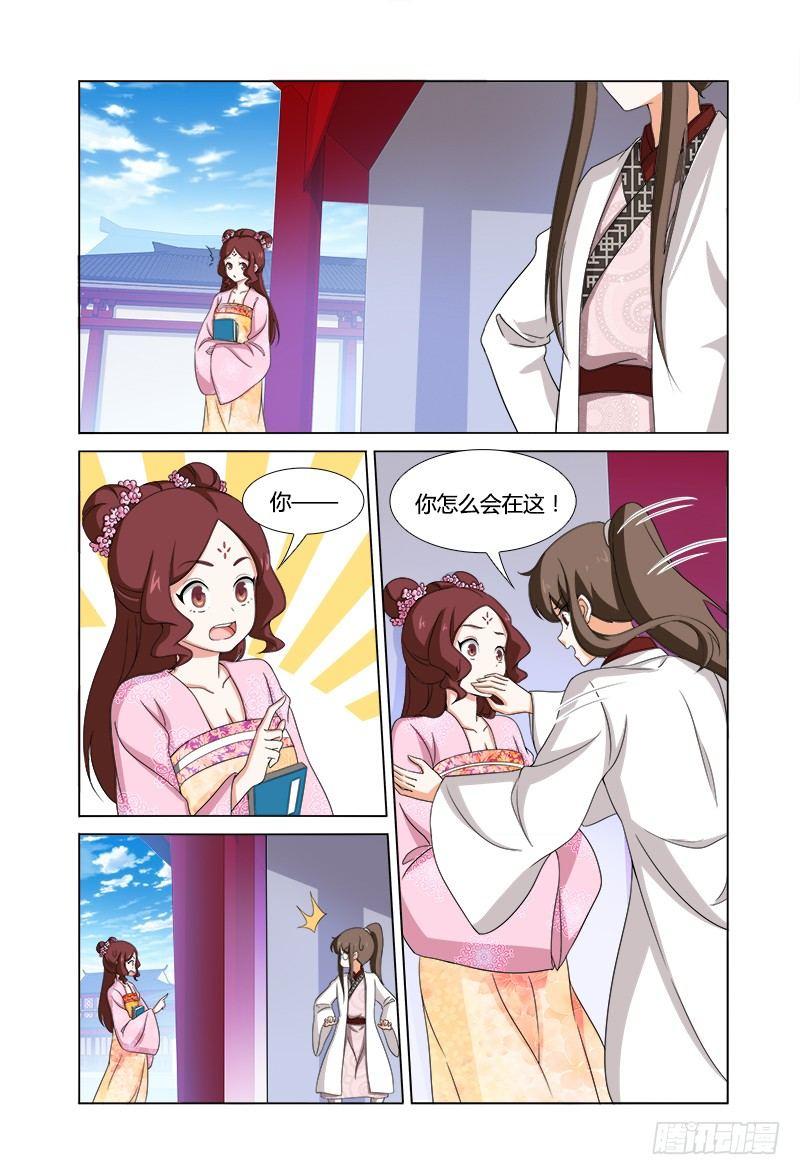039公子的雄心壮志-第40话