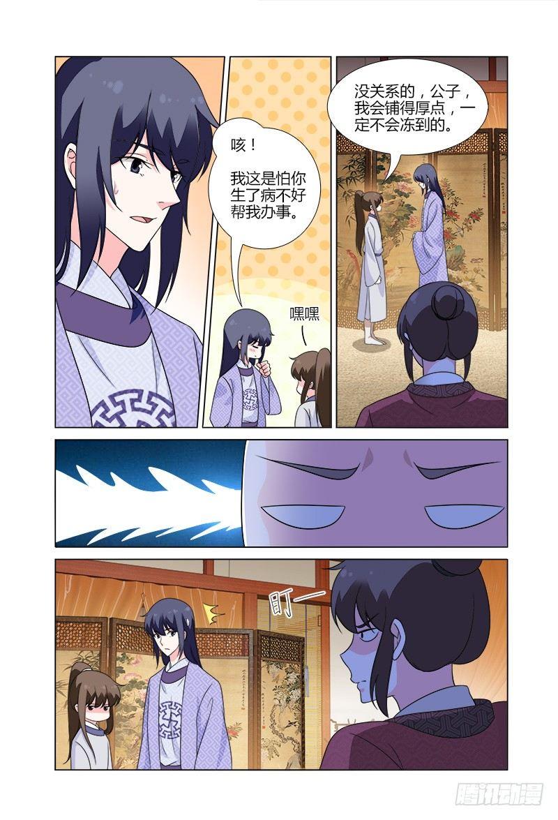 045初投驿站有趣味-第46话