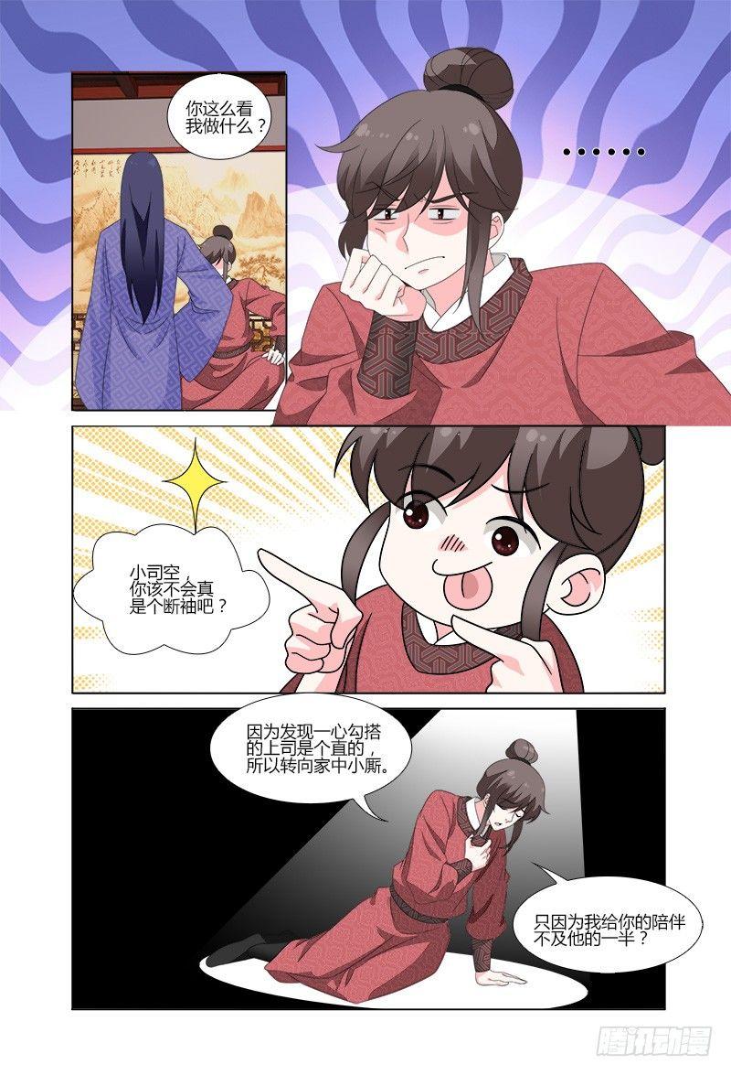045初投驿站有趣味-第46话