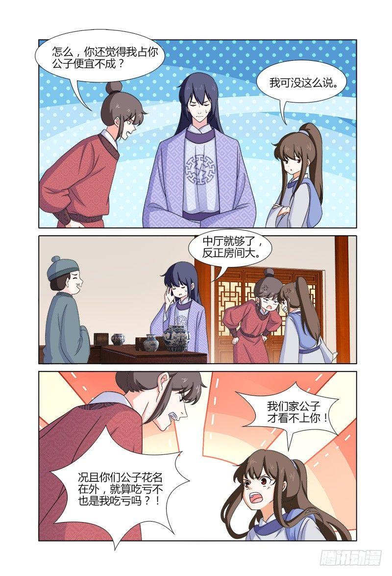 045初投驿站有趣味-第46话