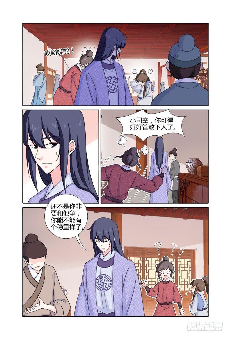 045初投驿站有趣味-第46话