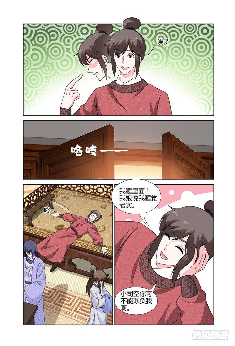 045初投驿站有趣味-第46话