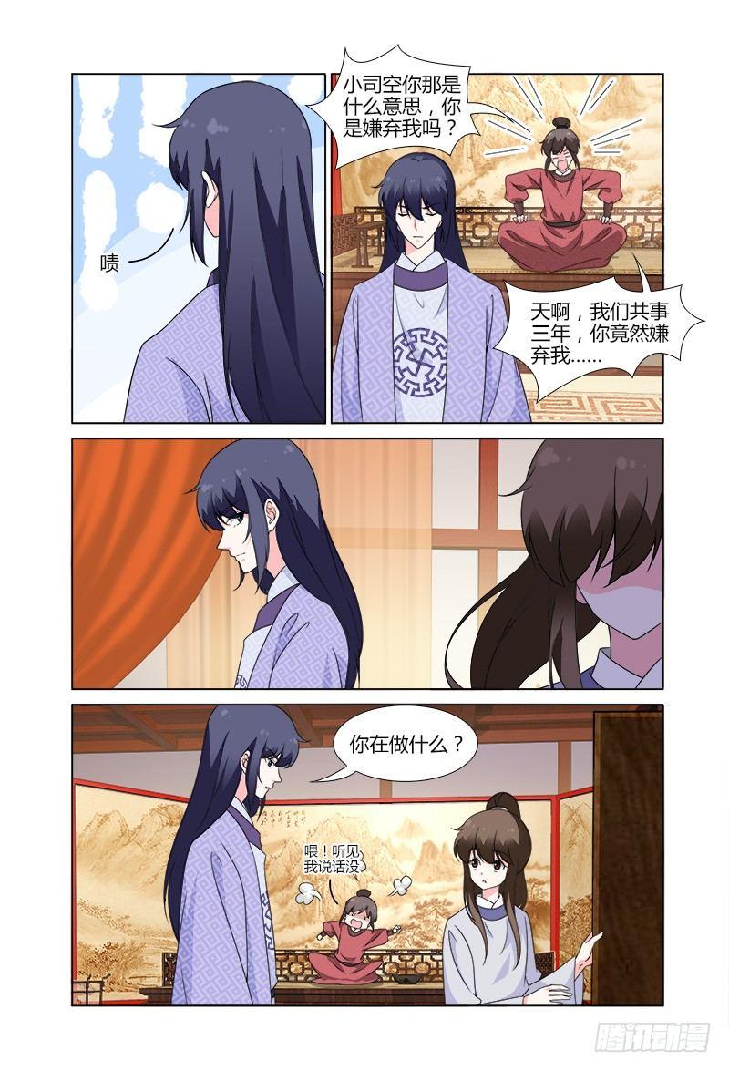 045初投驿站有趣味-第46话