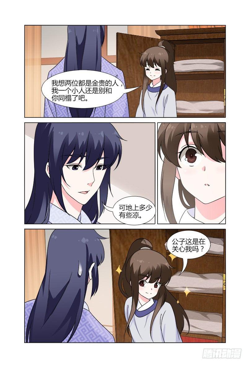 045初投驿站有趣味-第46话