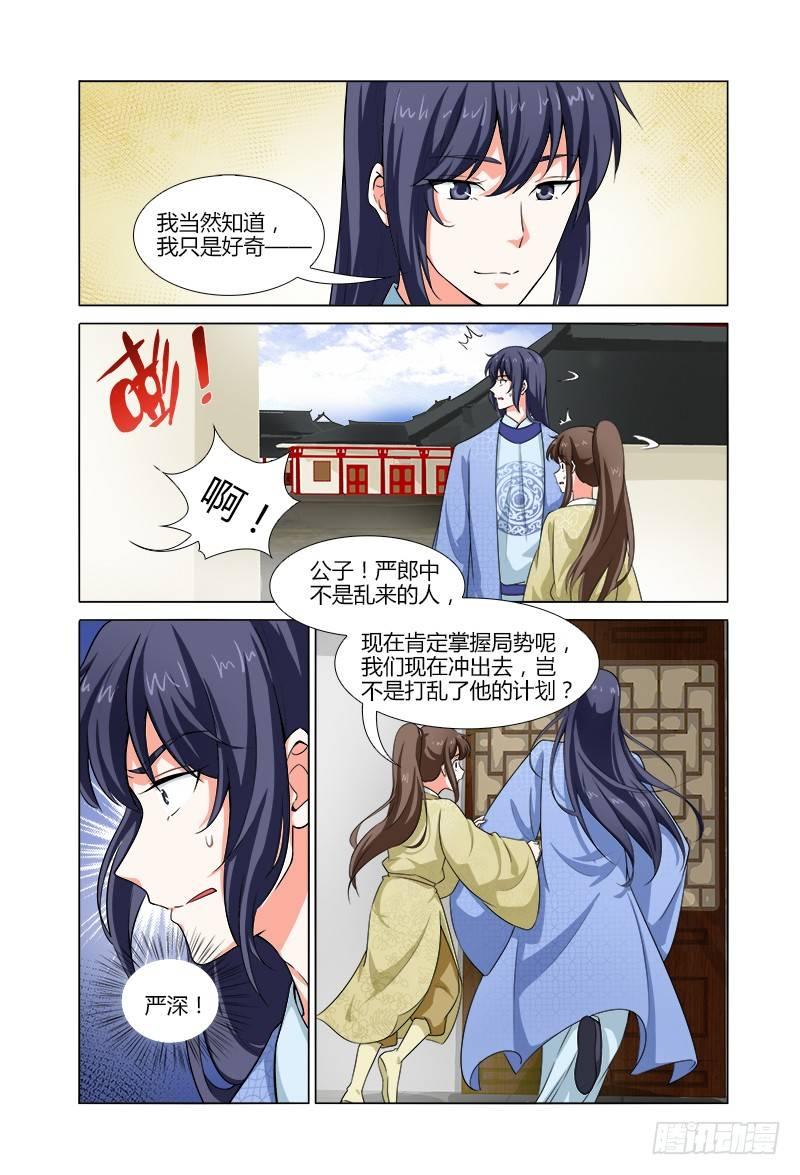 047新祸端就找上门-第48话