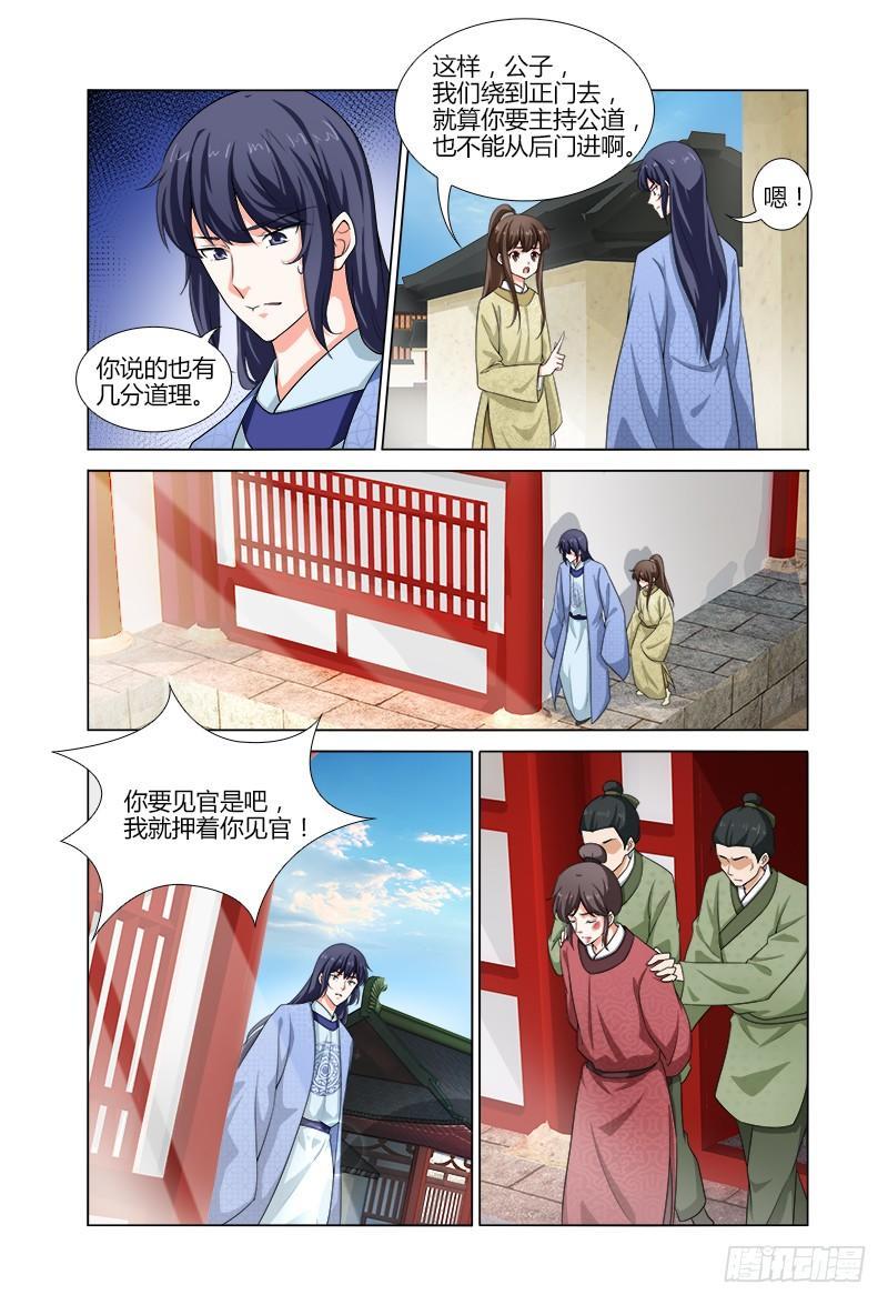 047新祸端就找上门-第48话