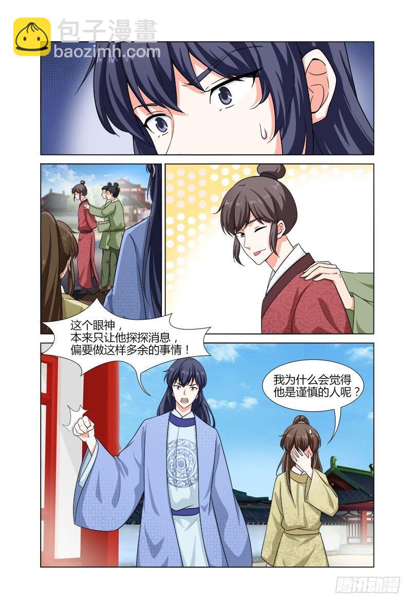 047新祸端就找上门-第48话