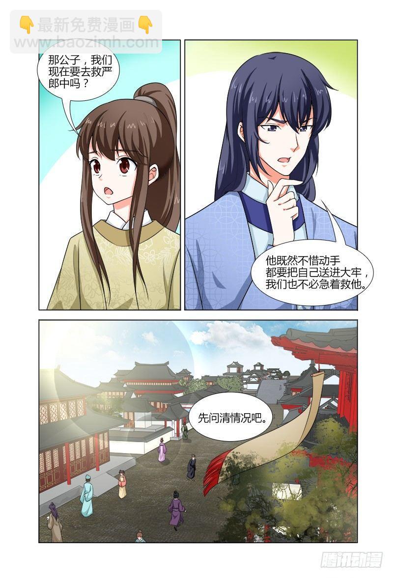 047新祸端就找上门-第48话