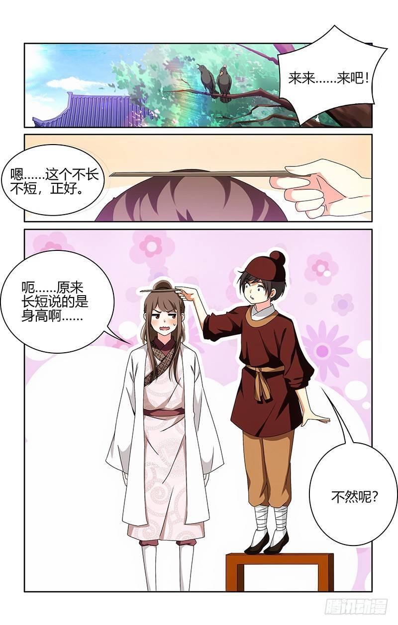 005体检真是吓死人-第6话