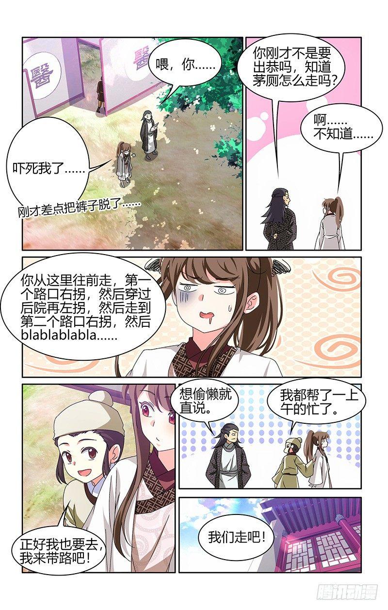 005体检真是吓死人-第6话