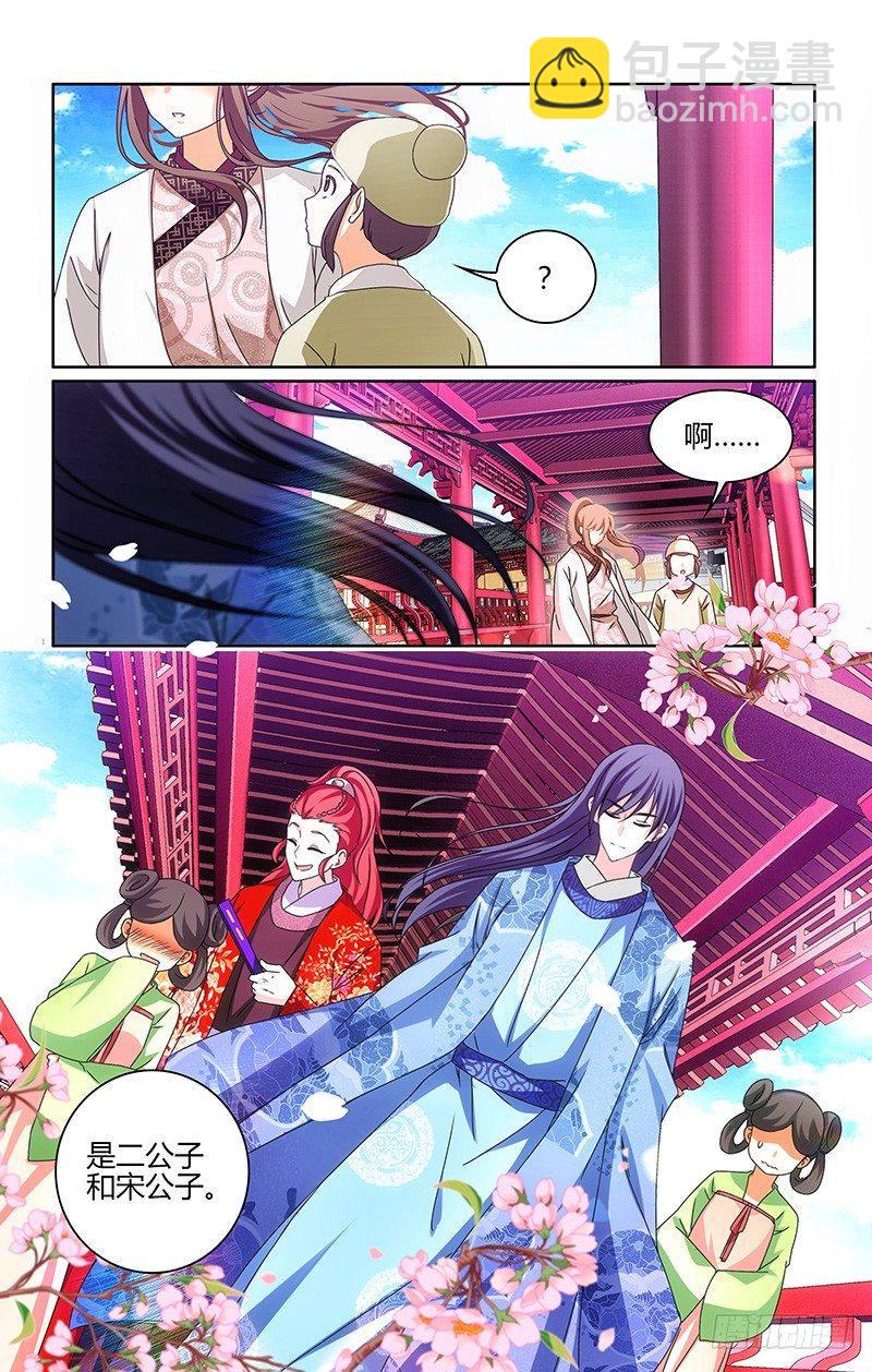 005体检真是吓死人-第6话
