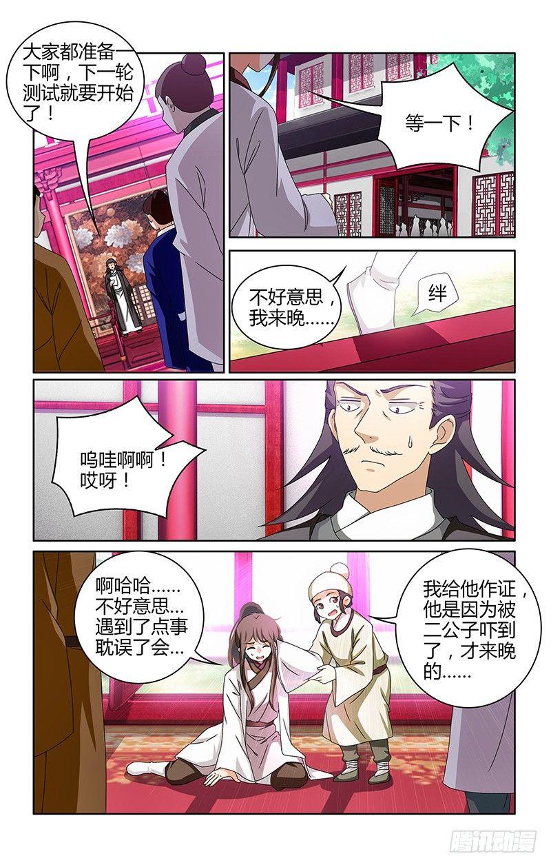 007特殊的整人技巧-第8话